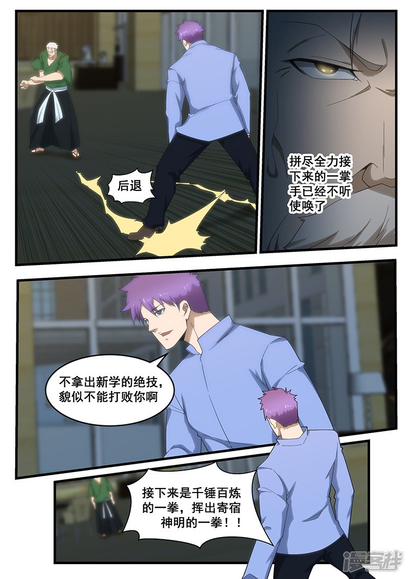 第268话-第220话