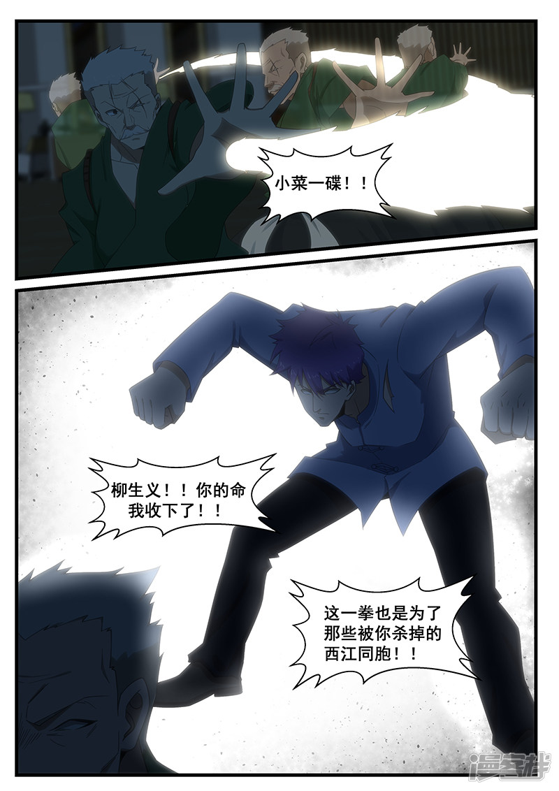 第268话-第220话