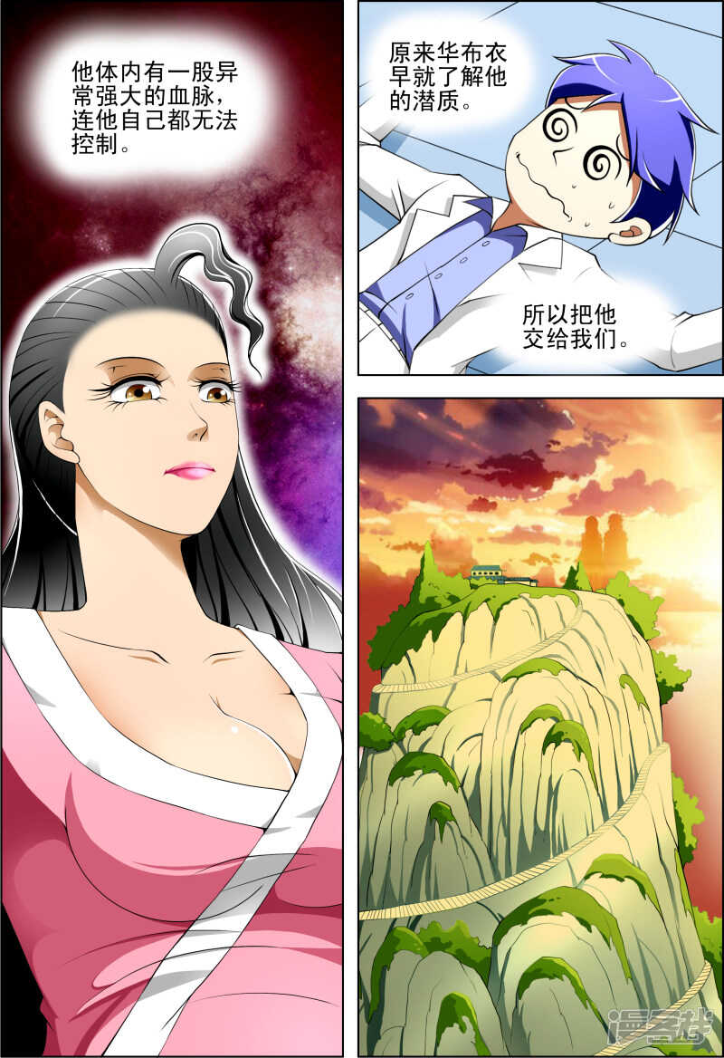 第269话 他俩的命现在归我了-第270话