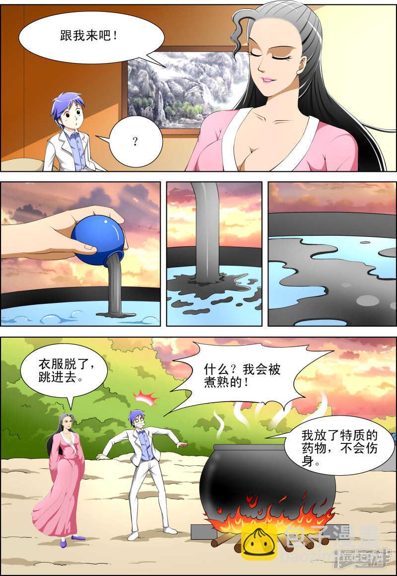 第269话 他俩的命现在归我了-第270话