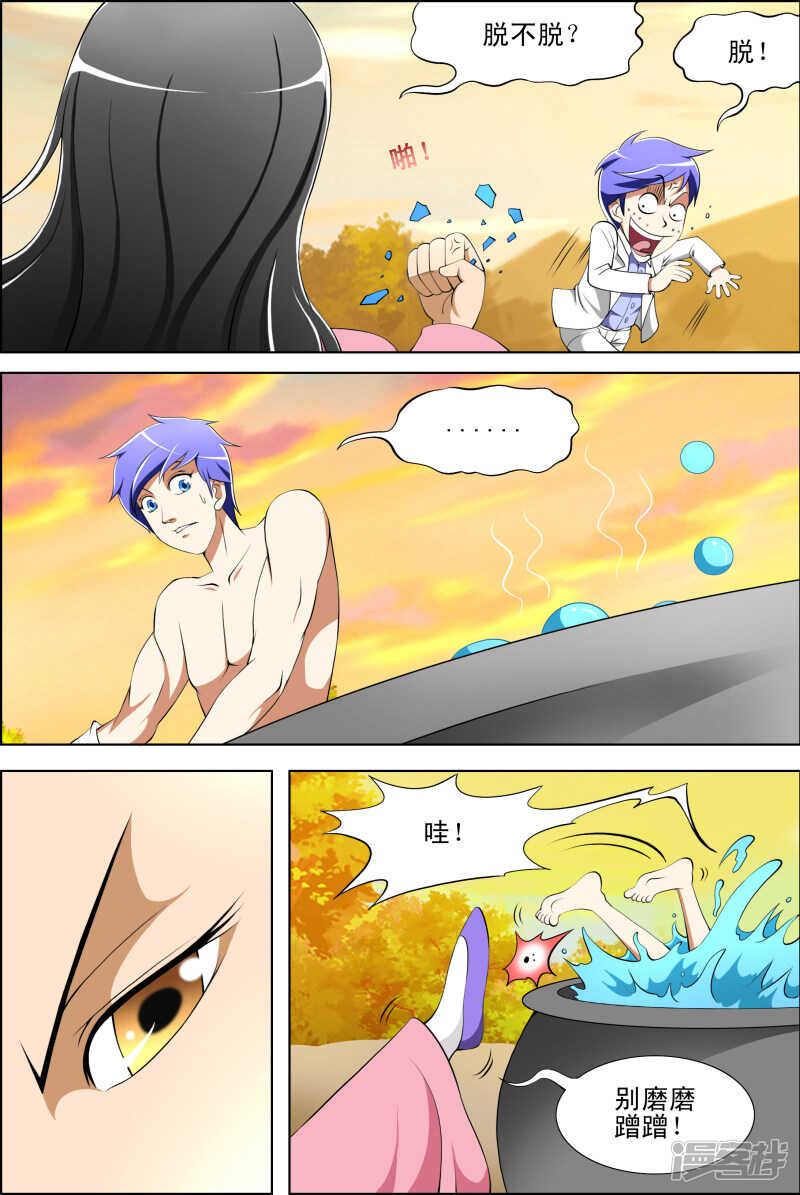 第269话 他俩的命现在归我了-第270话