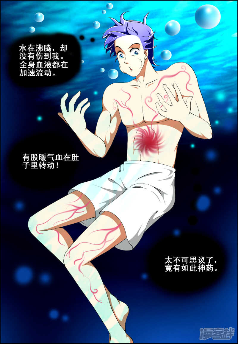 第269话 他俩的命现在归我了-第270话