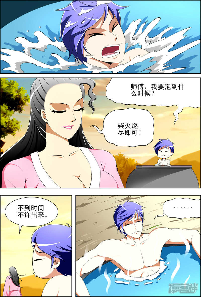 第269话 他俩的命现在归我了-第270话