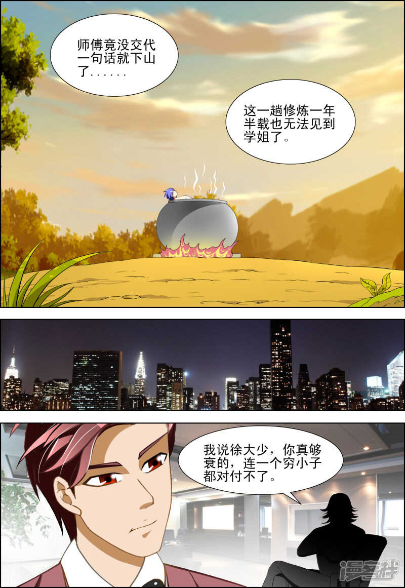 第269话 他俩的命现在归我了-第270话