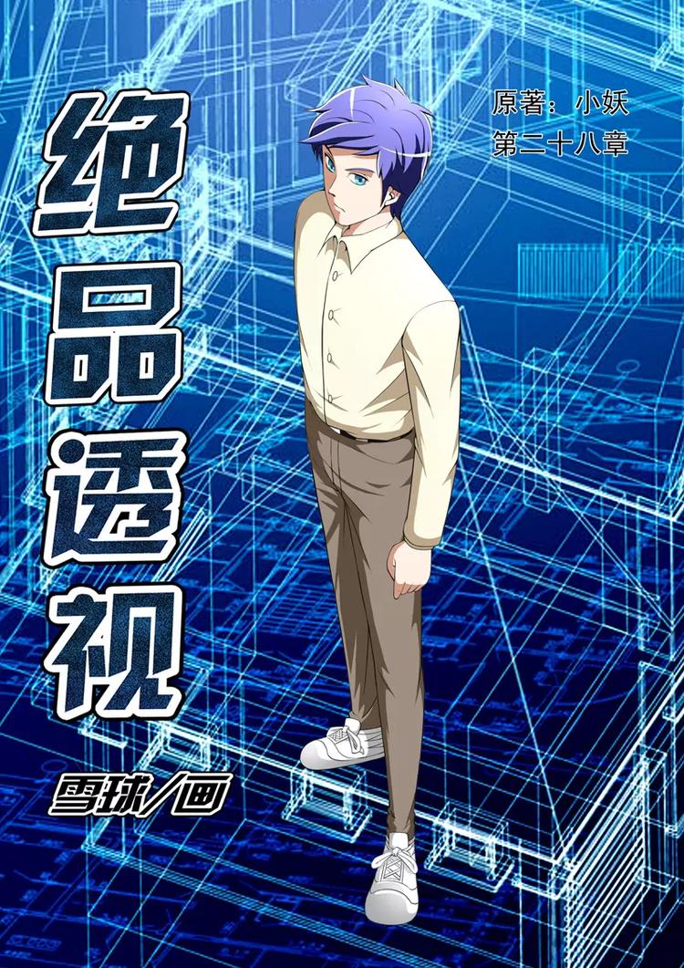 第28话-第28话
