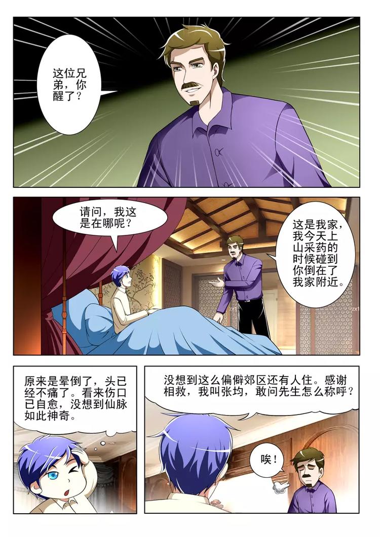 第28话-第28话