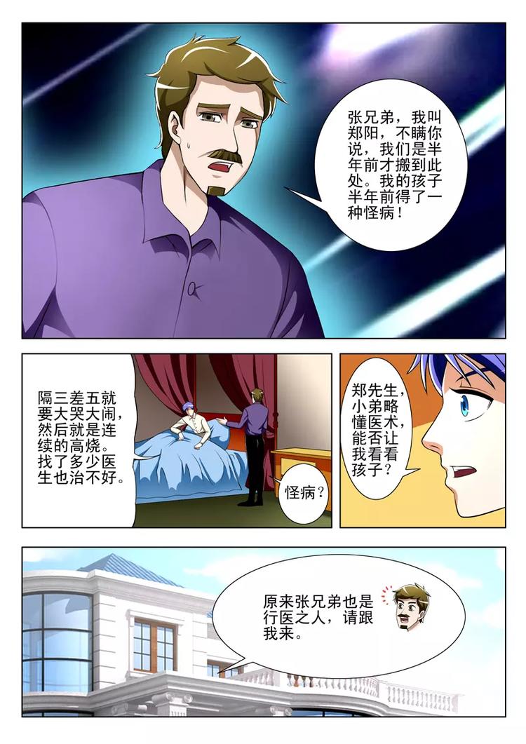 第28话-第28话