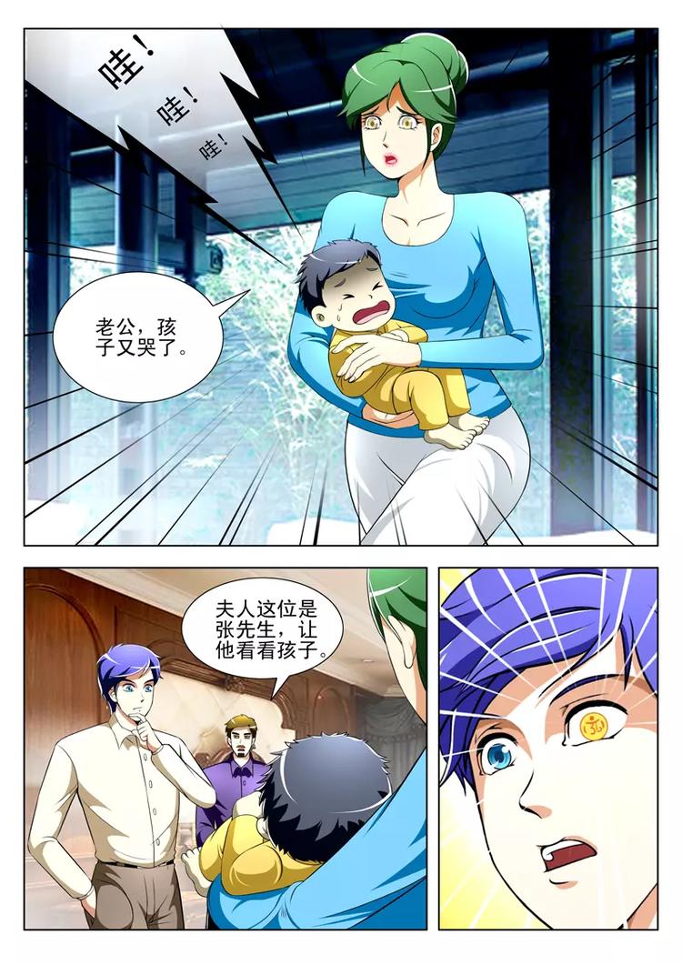第28话-第28话