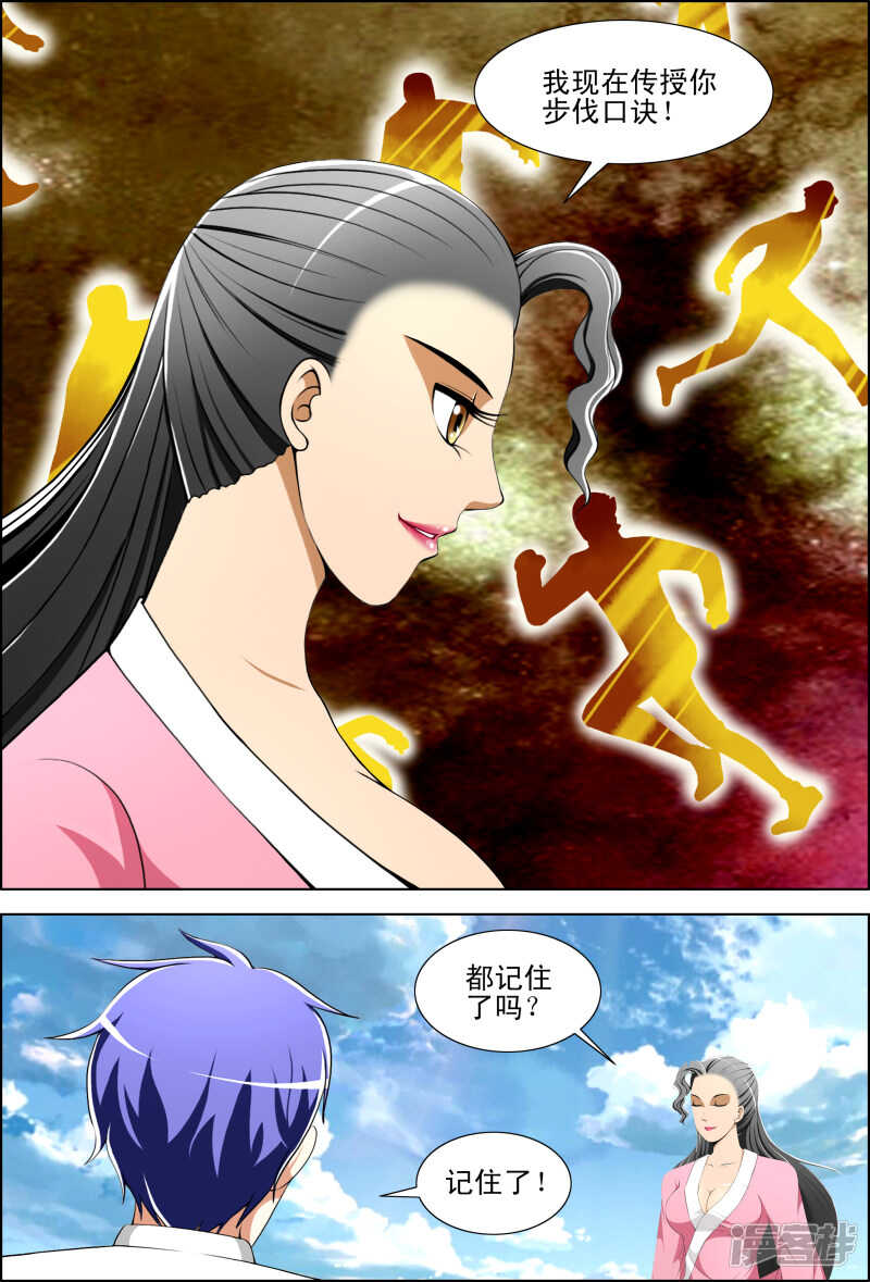 第271话 行动-第272话
