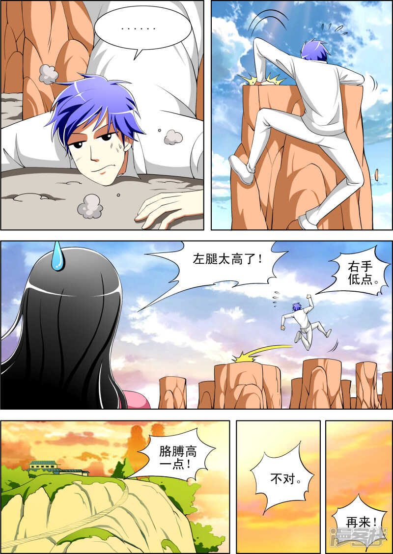 第271话 行动-第272话