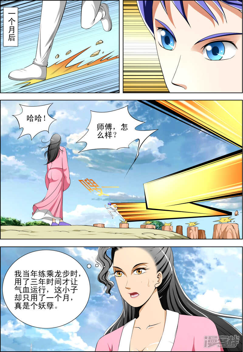 第271话 行动-第272话