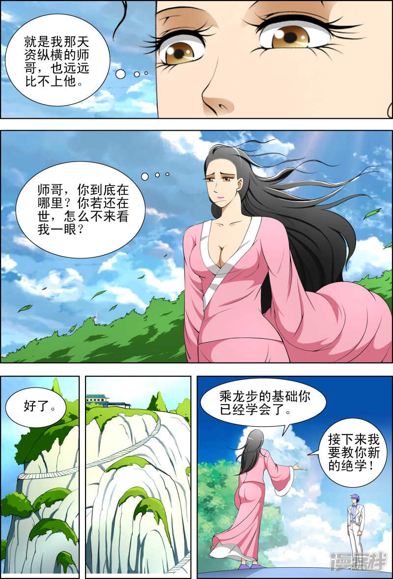 第271话 行动-第272话
