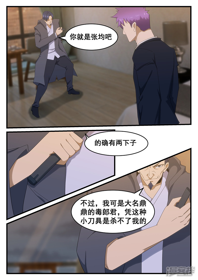 第272话-第224话