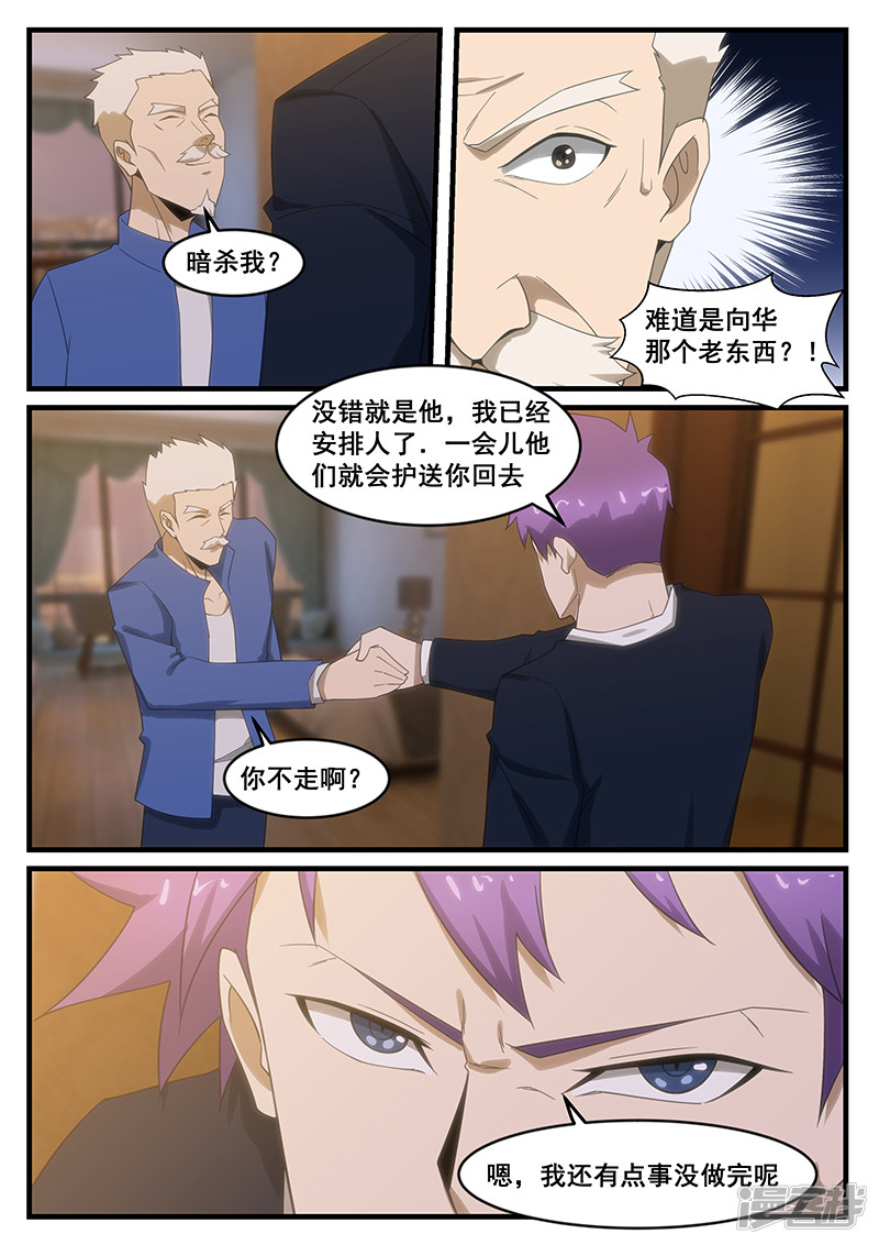 第272话-第224话