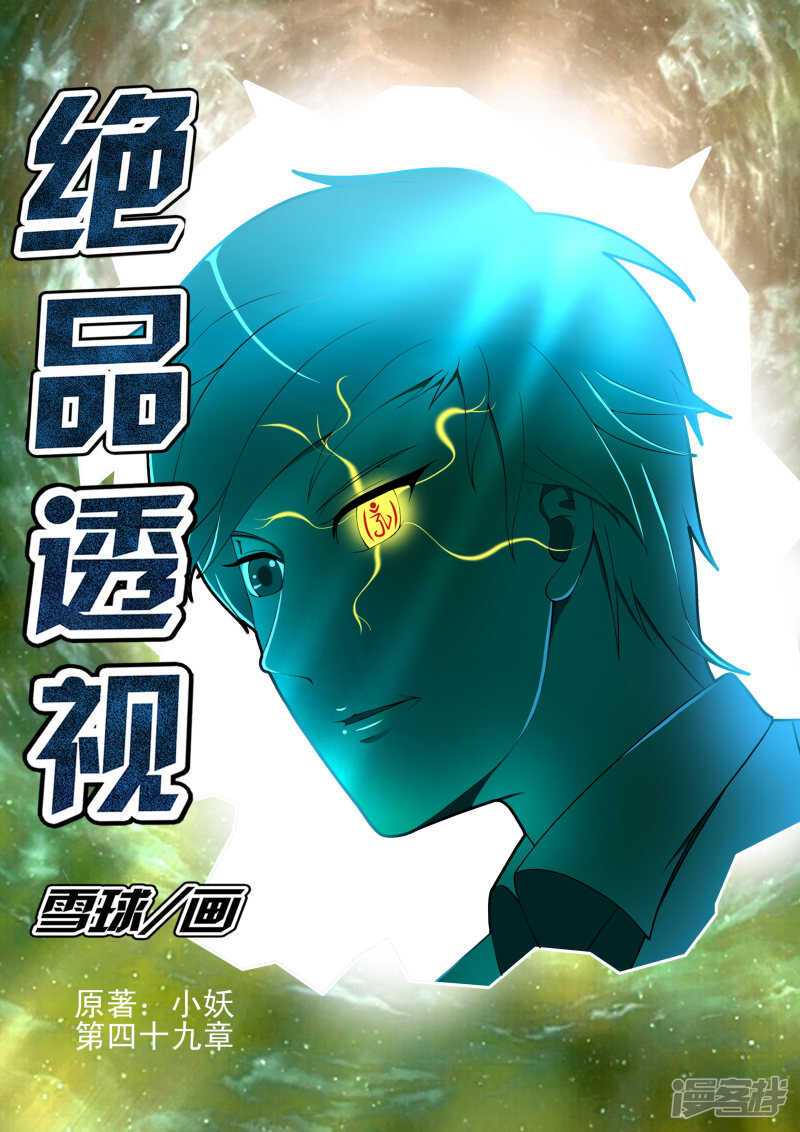 第273话 出发去云东-第274话