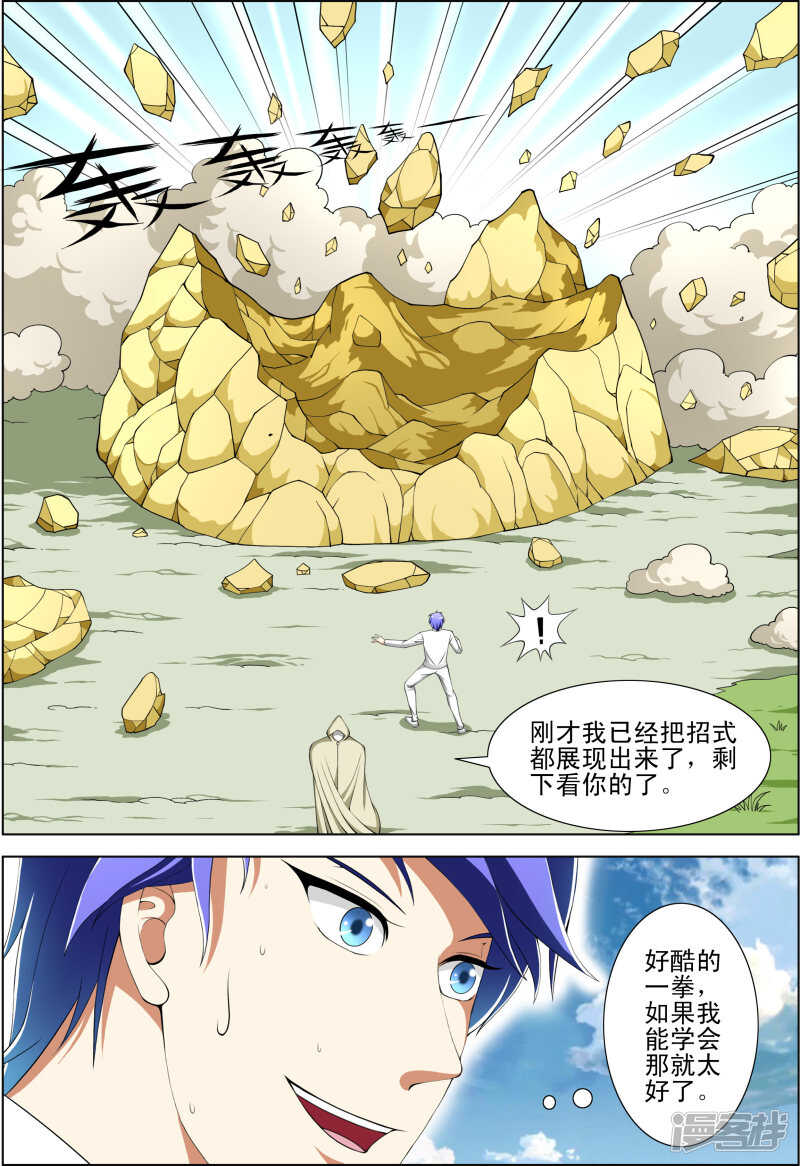 第273话 出发去云东-第274话