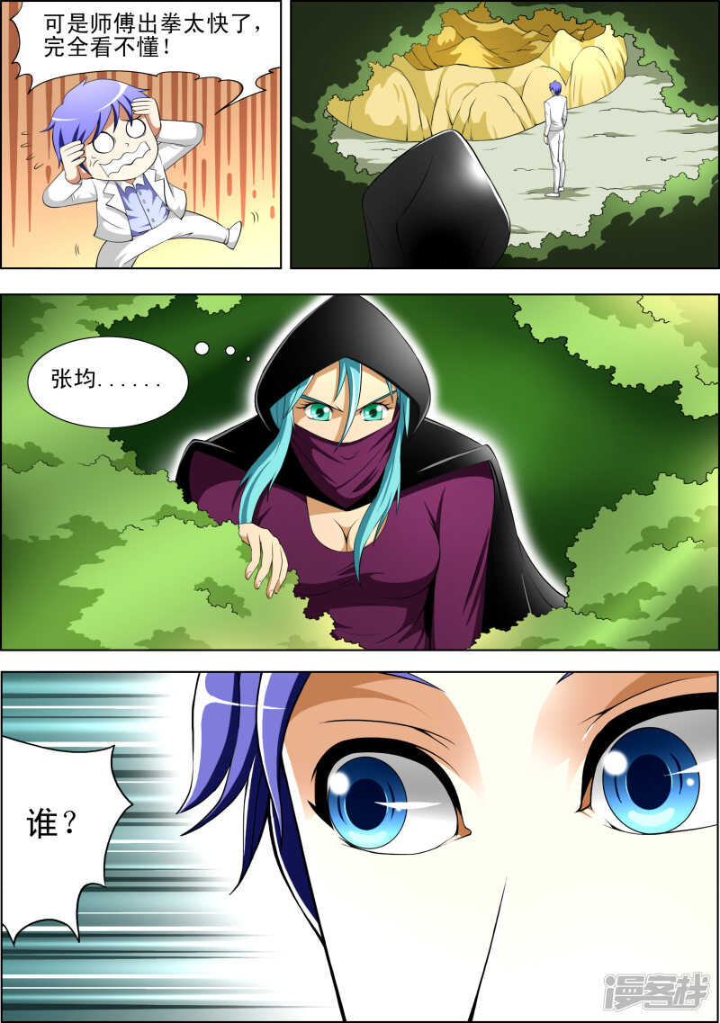 第273话 出发去云东-第274话