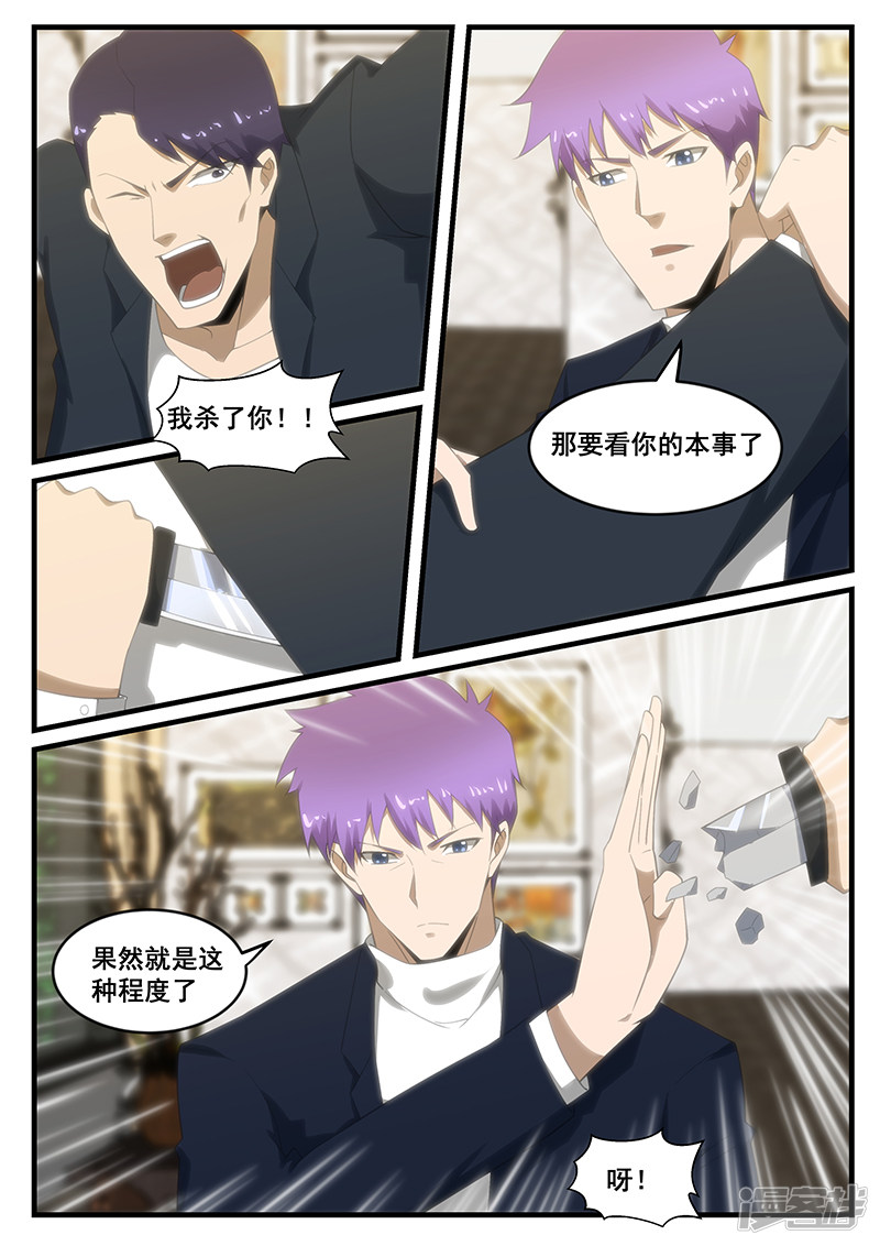 第274话-第226话