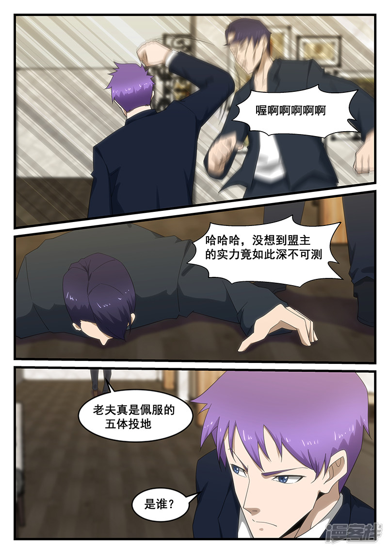 第274话-第226话