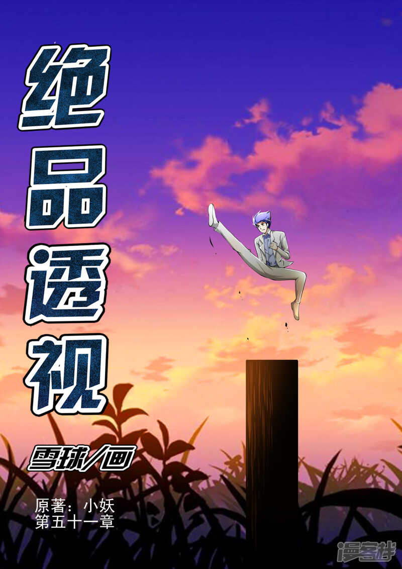 第275话 糟了-第276话