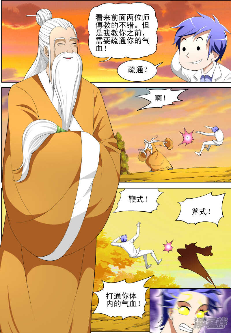 第275话 糟了-第276话