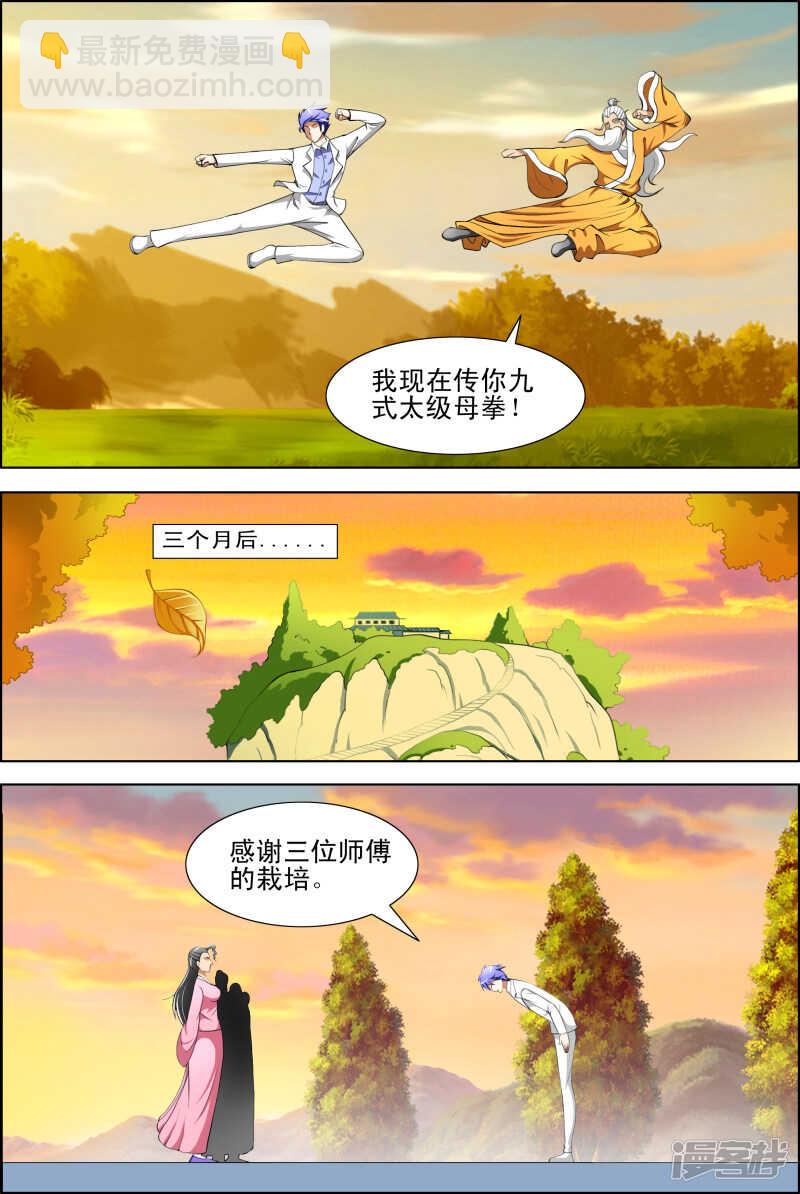 第275话 糟了-第276话