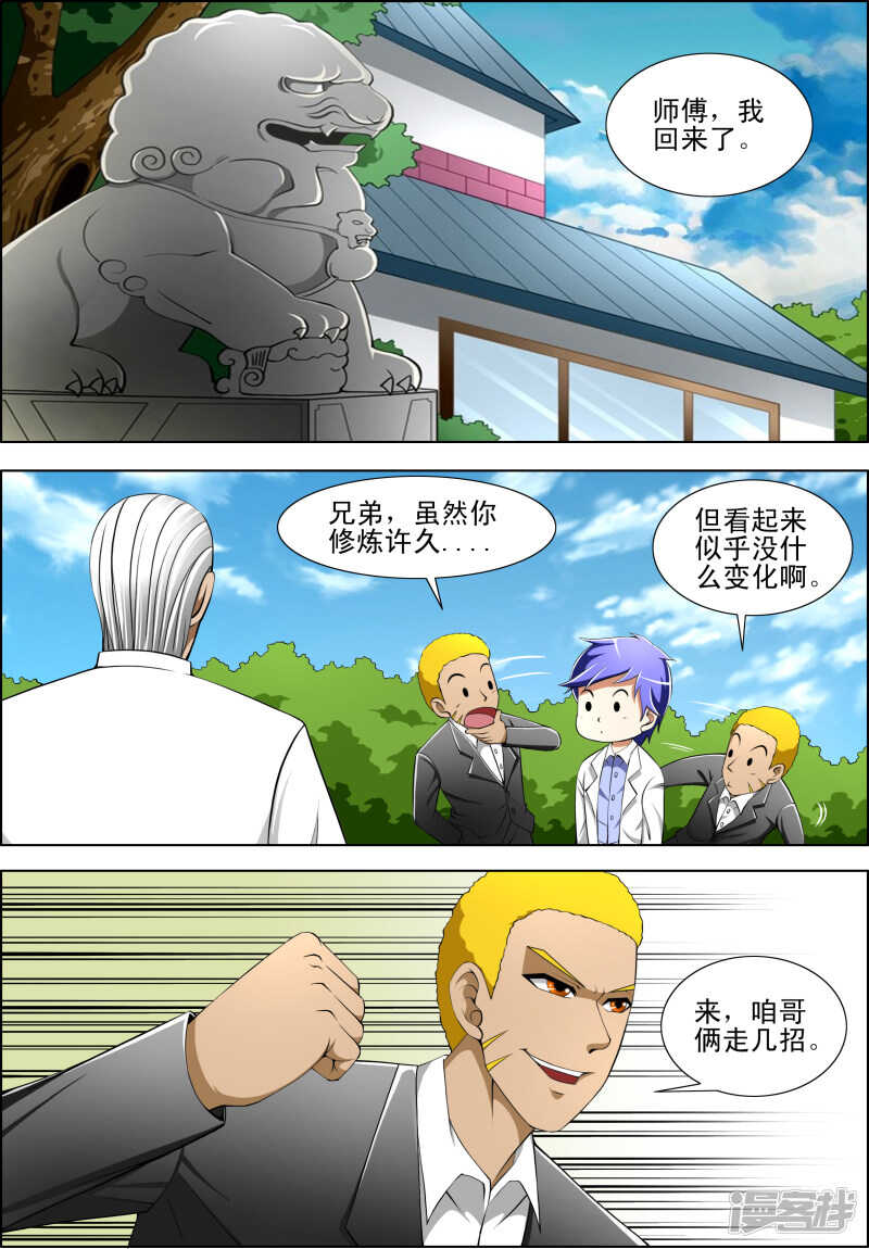 第275话 糟了-第276话