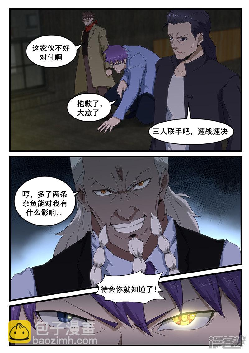 第276话-第228话