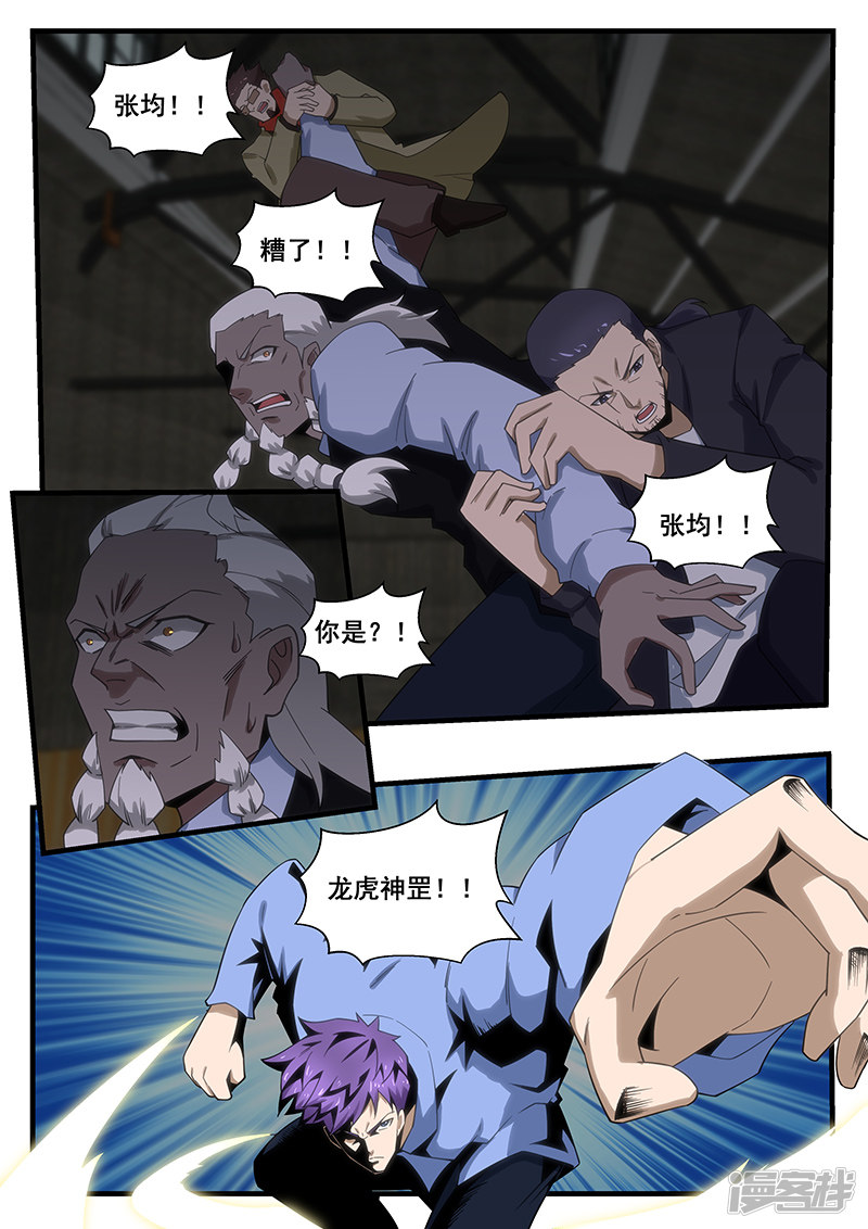 第276话-第228话