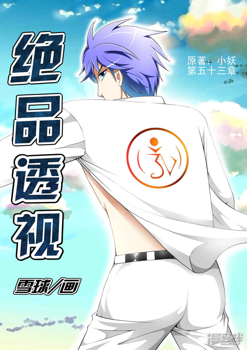 第277话 保证完成任务-第278话