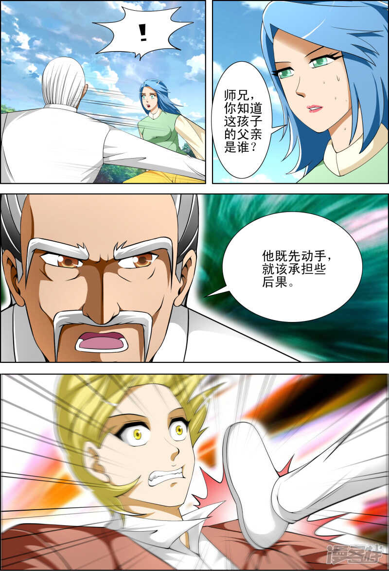 第277话 保证完成任务-第278话