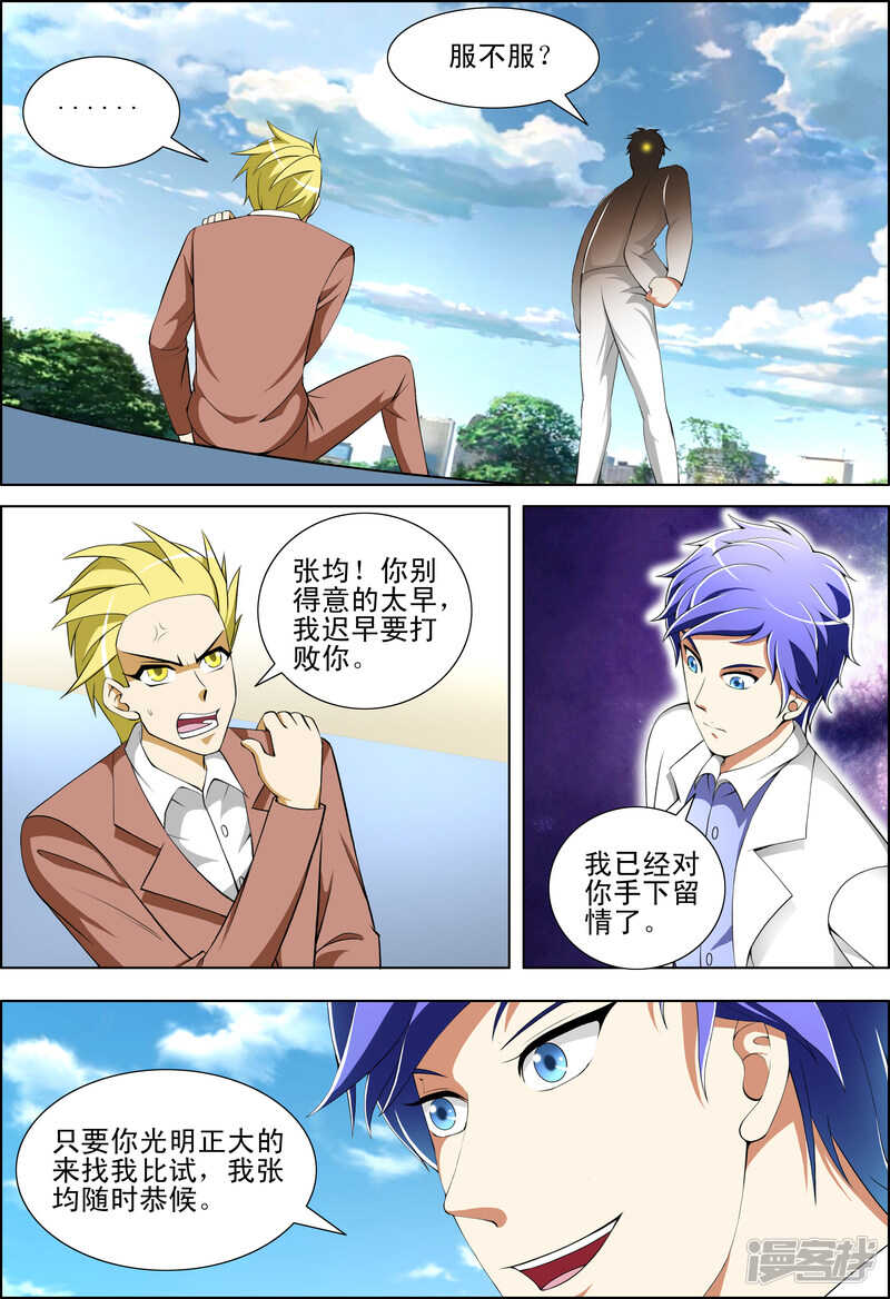第277话 保证完成任务-第278话