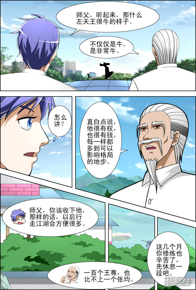 第277话 保证完成任务-第278话