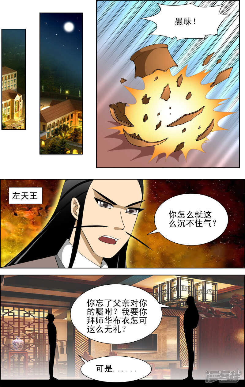 第277话 保证完成任务-第278话