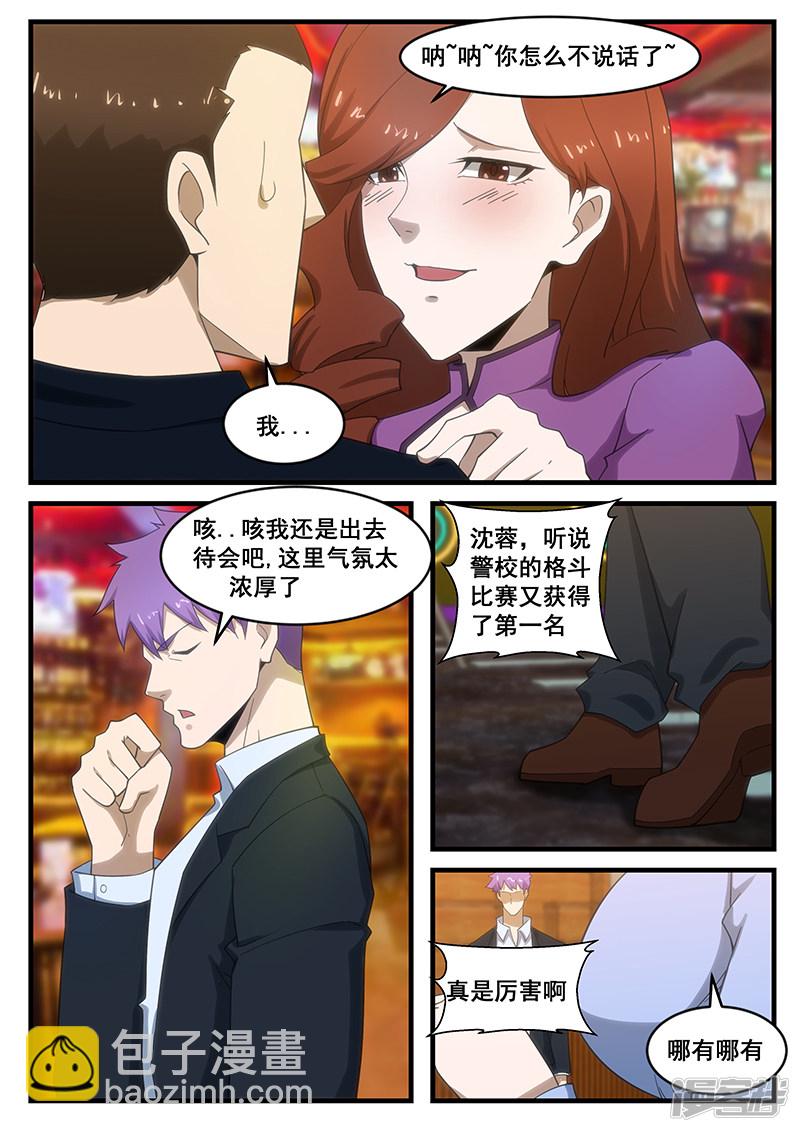 第278话-第230话