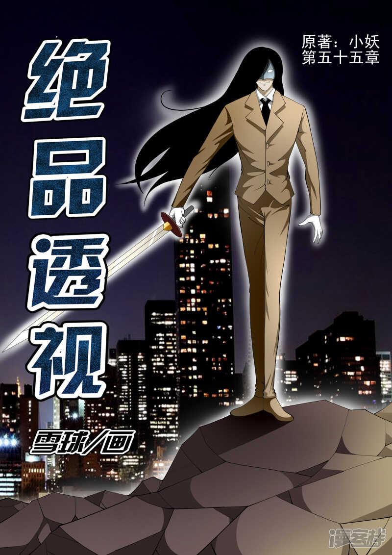 第279话 这个女人不简单-第280话