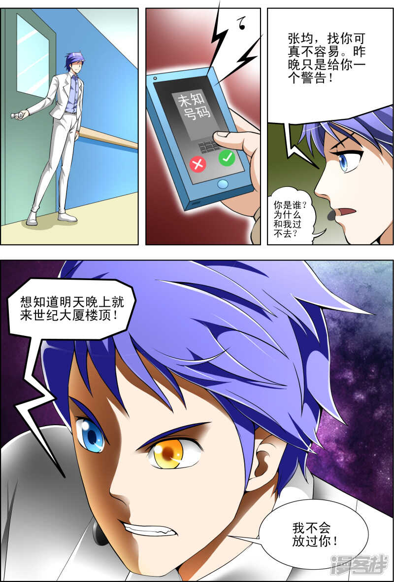 第279话 这个女人不简单-第280话