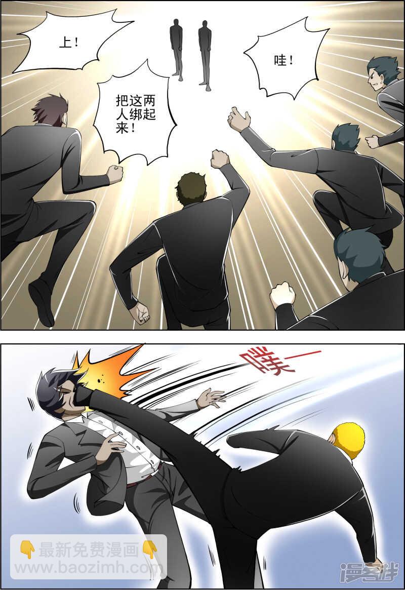 第279话 这个女人不简单-第280话