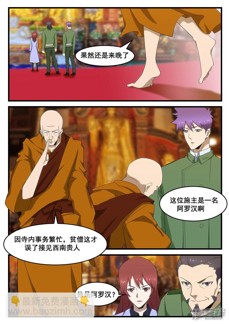 第280话-第232话