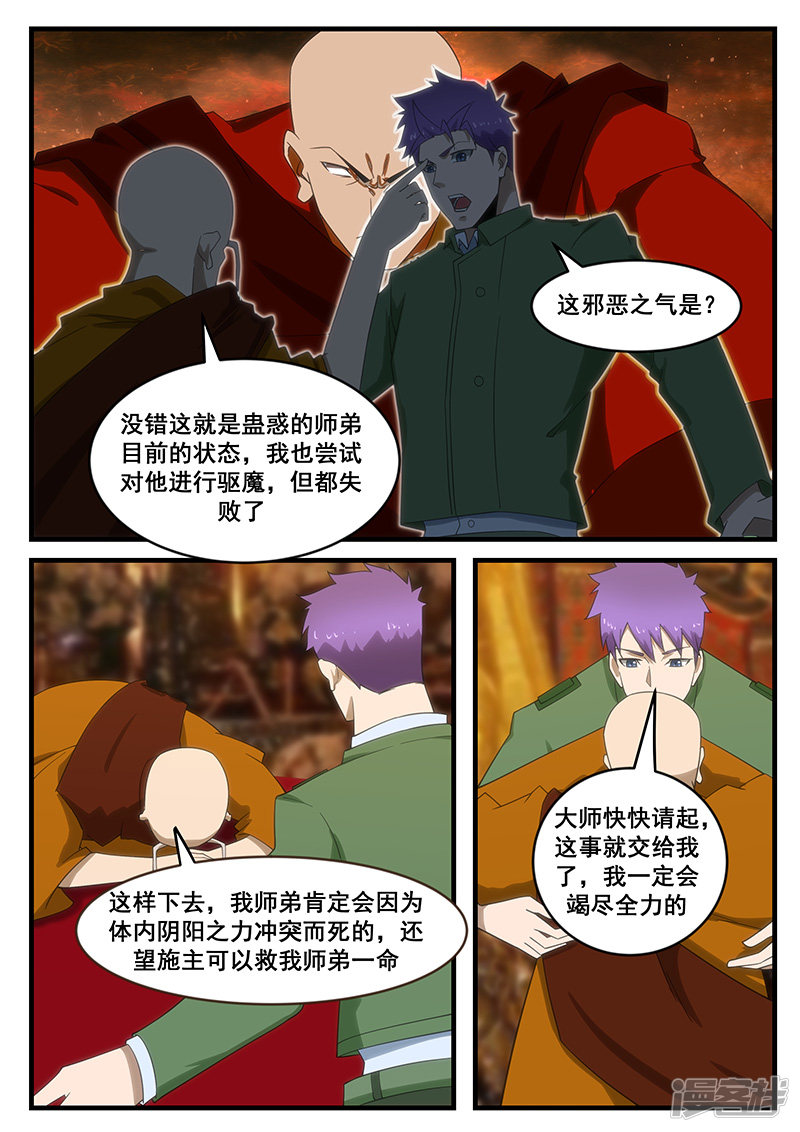 第280话-第232话