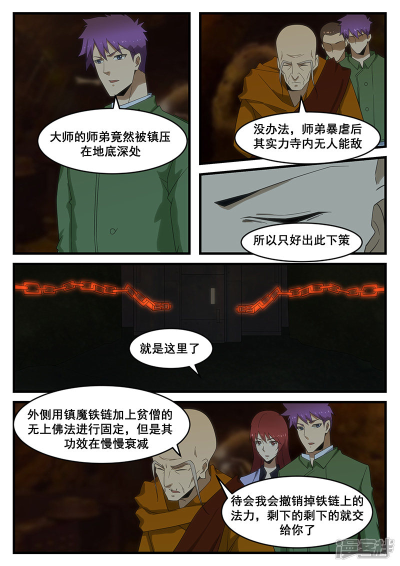 第280话-第232话