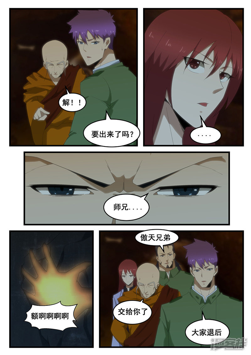 第280话-第232话