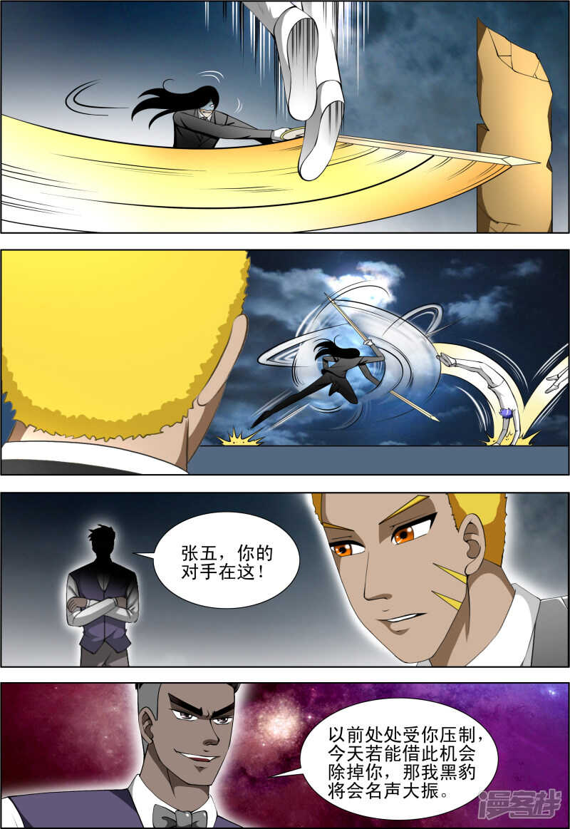 第281话 一言为定-第282话