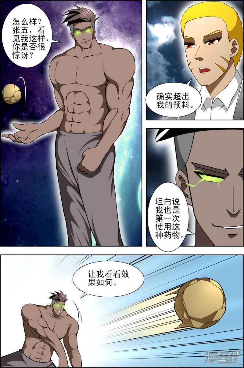 第281话 一言为定-第282话