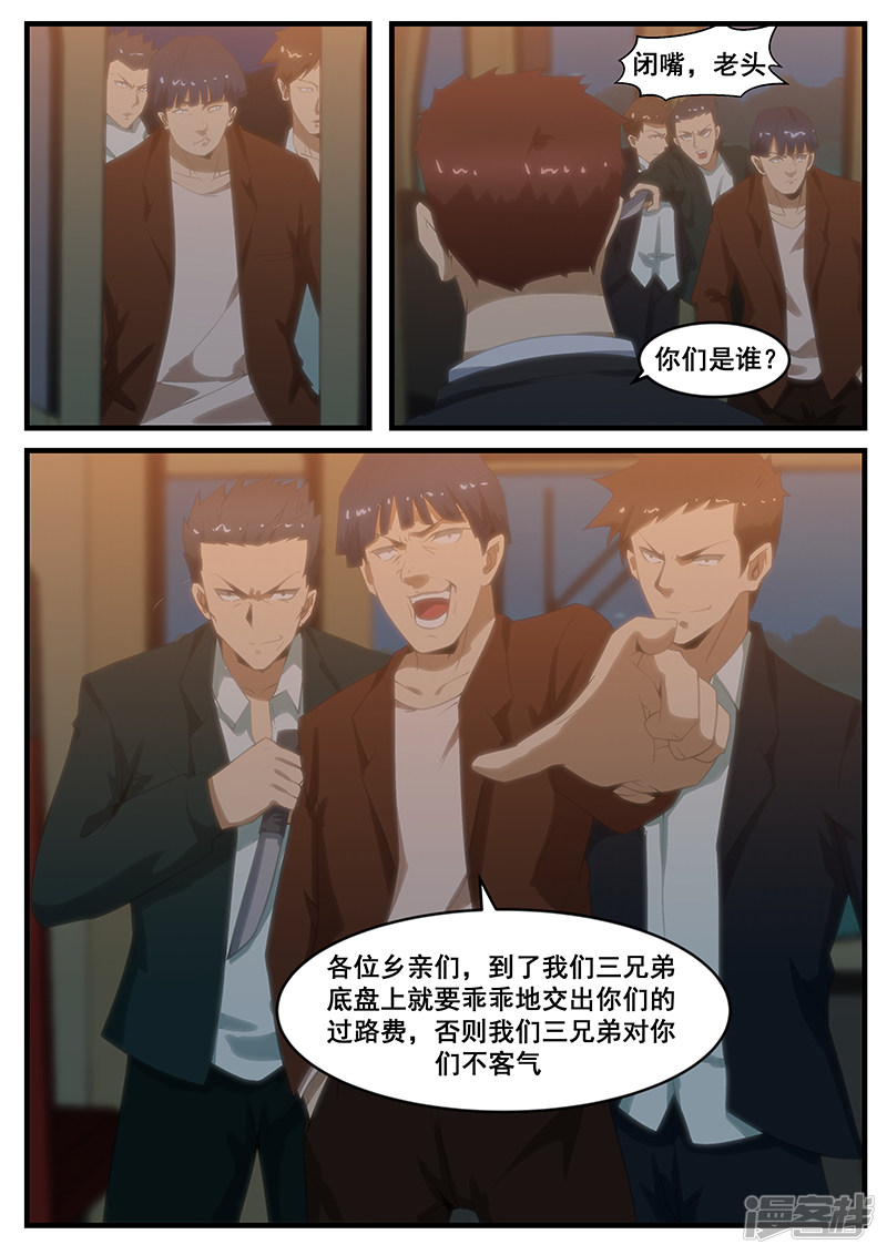 第282话-第234话