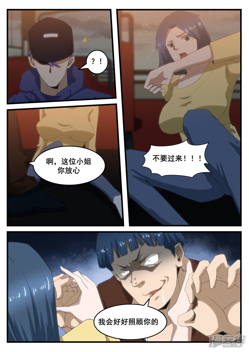 第282话-第234话