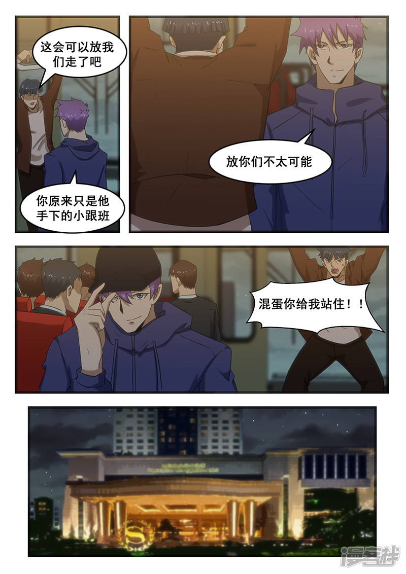 第282话-第234话