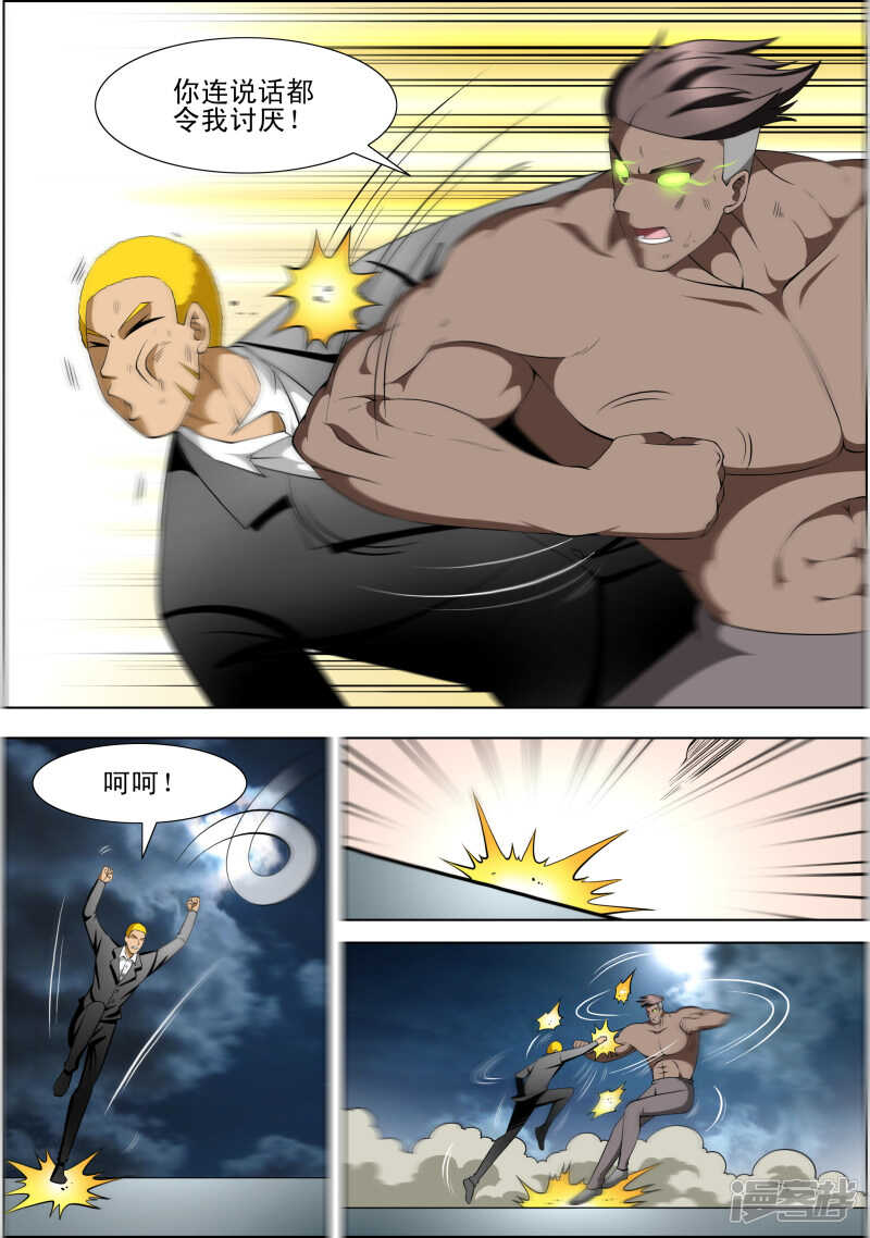 第283话 做卧底-第284话