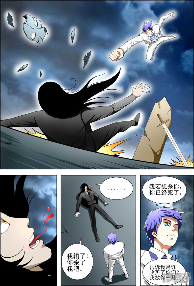 第283话 做卧底-第284话