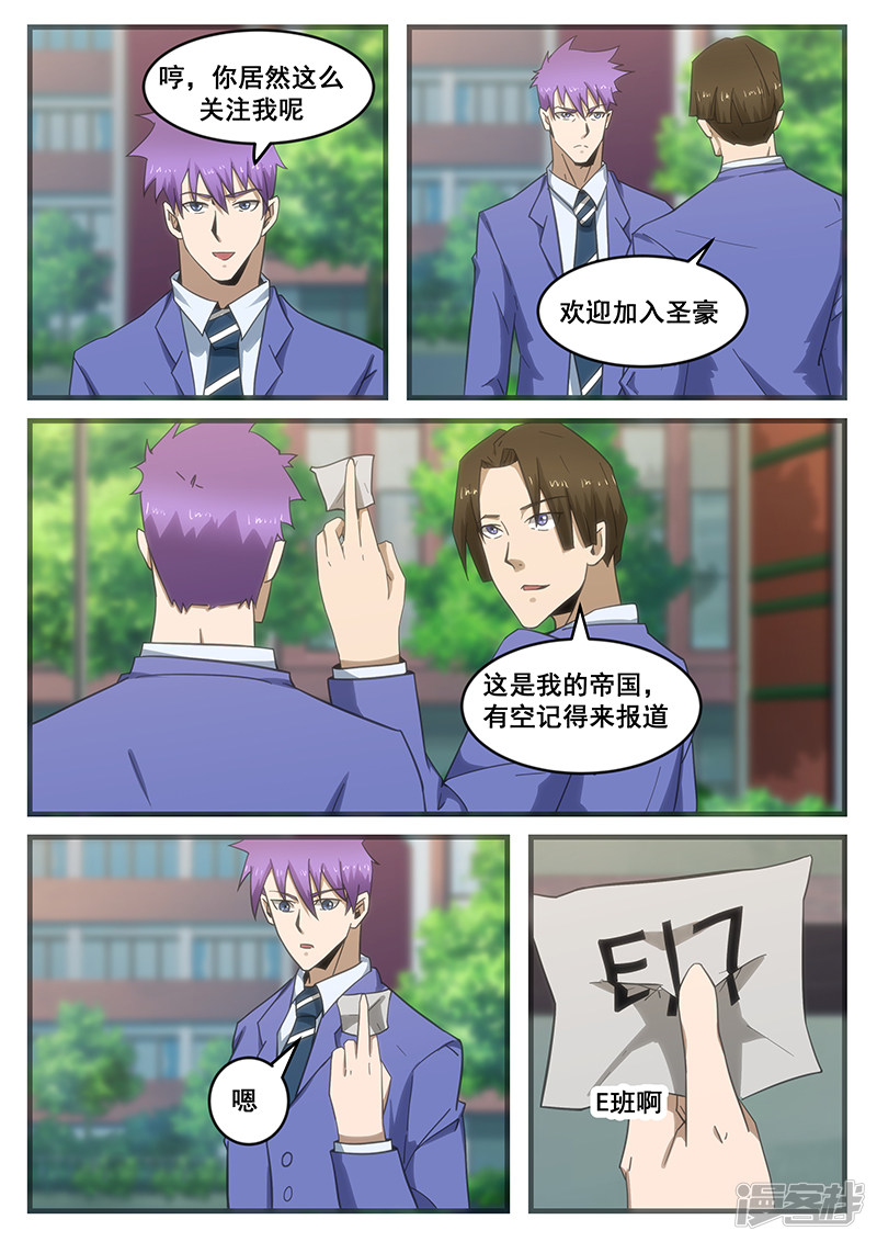 第284话-第236话